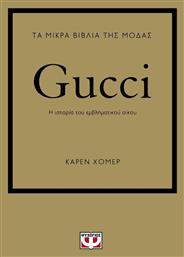 Τα Μικρά Βιβλία της Μόδας, Gucci