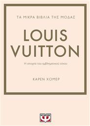 Τα Μικρά Βιβλία της Μόδας, Louis Vuitton