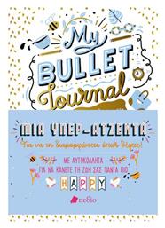 Πεδίο Μία Υπερ-Ατζέντα Σημειωματάριο