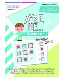 Λύσε με αν Μπορείς, Β' - Γ' Δημοτικού