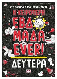 Η Χειρότερη Εβδομάδα Ever! 1, Δευτέρα