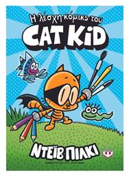 Η Λέσχη Κόμικς του Cat Kid
