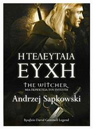 The Witcher, 1: η Τελευταία Ευχή