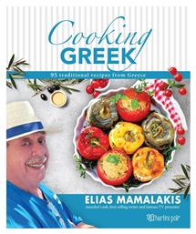 Cooking Greek από το Public