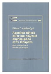 Αρχαϊκές Ηθικές Αξίες και Πολιτική Συμπεριφορά στον Ισοκράτη, Πρὸς Νικοκλέα και Νικοκλῆς ἢ Κύπριοι