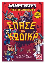 Minecraft, Σπάσε τον Κώδικα!
