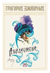 Αναδυόμενη