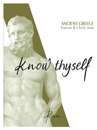 Know Thyself από το e-shop