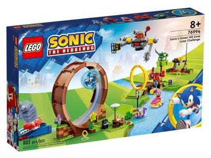 Lego Sonic The Hedgehog Sonic's Green Hill Zone Loop Challenge για 8+ Ετών