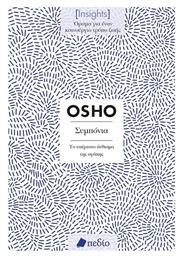 Insights, Συμπόνια