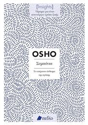 Insights, Το Υπέρτατο Άνθισμα της Αγάπης