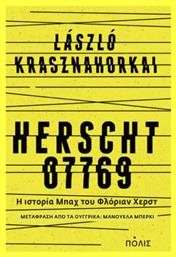 Herscht 07769, Η Ιστορία Μπαχ του Φλόριαν Χερστ από το e-shop