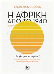 Η Αφρική από το 1940 , Το χθες και το σήμερα, 2η αγγλική έκδοση από το e-shop