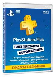 Sony PlayStation Plus Προπληρωμένη Κάρτα με Πίστωση Χρόνου για 365 ημέρες