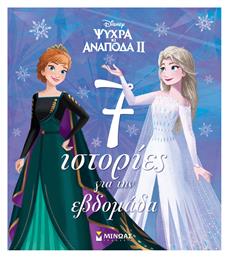 Frozen 2, 7 Ιστορίες για την Εβδομάδα , Συλλογές