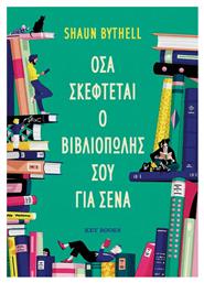 Όσα Σκέφτεται ο Βιβλιοπώλης Σου Για Σένα