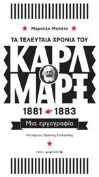 Τα Τελευταία Χρόνια Του Καρλ Μαρξ, 1881-1883