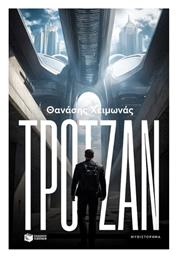 Τρότζαν