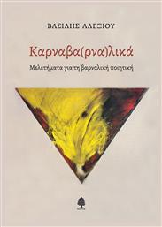 Καρναβα(ρνα)λικα, Μελετήματα για τη βαρναλική ποιητική