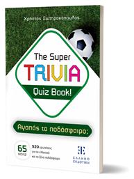 The Super Trivia Quiz Book - Αγαπας Το Ποδοσφαιρο;, The Super TRIVIA Quiz Book! - Μουντιάλ