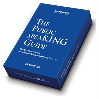 The Public Speaking Guide από το Public