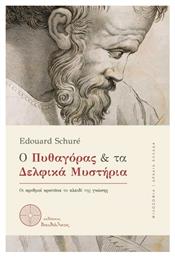 Ο Πυθαγόρας Και Τα Δελφικά Μυστήρια, Oι αριθμοί κρατάνε το κλειδί της γνώσης από το e-shop