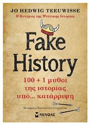 Fake History, 100 +1 μύθοι της ιστορίας υπό… κατάρριψη από το Ianos