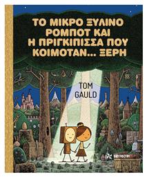 Το Μικρό Ξύλινο Ρομπότ Και Η Πριγκίπισσα Που Κοιμόταν Ξερή