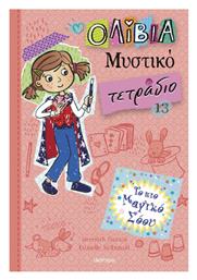 Το Πιο Μαγικό Σόου Ολίβια Μυστικό Τετράδιο Βιβλίο Νο 13, Σειρά: Ολίβια – Μυστικό τετράδιο - No 13