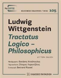 Tractatus Logico - Philosophicus