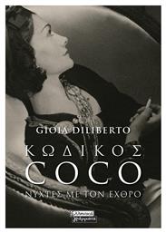 Κωδικος Coco - Νυχτες με τον Εχθρο, Κωδικός Coco