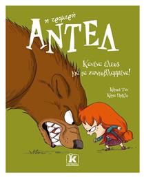 Αντέλ Η Τρομερή, 7: Κανένα Έλεος για τα Ζωντοβλαμμένα