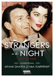 Strangers In The Night από το e-shop