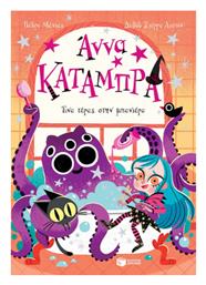 Άννα Κατάμπρα, Ένα Τέρας στην Μπανιέρα, Βιβλίο 3