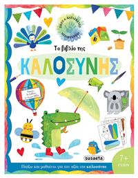 Το Βιβλίο Της Καλοσύνης