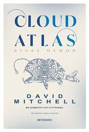 Cloud Atlas Άτλας Νεφών