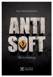 Antisoft, Life is Training από το e-shop