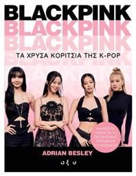 Blackpink, Τα χρυσά κορίτσια της K-Pop από το e-shop