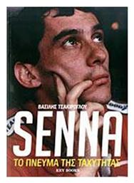 Senna, Το Πνεύμα της Ταχύτητας από το Ianos