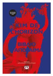 Κρες η Τετραλογία της Σελήνης Βιβλίο 3