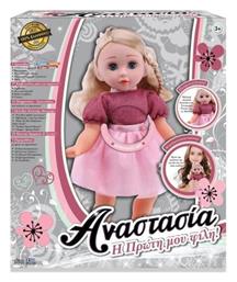 Hellenic Ideas Κούκλα Αναστασία - Η πρώτη μου φίλη! για 3+ Ετών