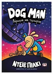 Dog Man, Λέρωμα Και Τιμωρία Βιβλίο Νο 9