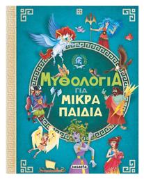 Μυθολογια Για Μικρα Παιδια