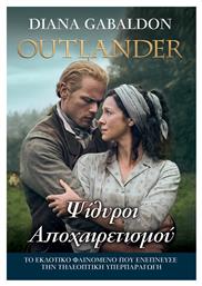 Outlander 17 Ψιθυροι Αποχαιρετισμου