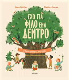 Έχω Για Φίλο Ένα Δέντρο