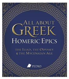 All About Greek Homeric Epics από το Public