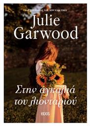 Κατάσκοποι του Θρόνου, 1: Στην Αγκαλιά του Λιονταριού