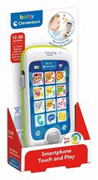 Baby Clementoni Πρωτο Μου Smarphone 1000-63722