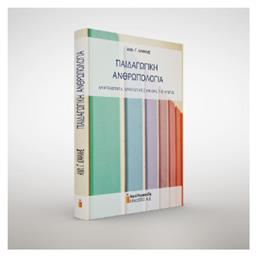 Παιδαγωγική Ανθρωπολογία, Αναγκαιότητα, δυνατότητες και όρια της αγωγής