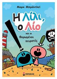 Η Λιλι, Ο Λιο Και Οι Θυμωμενοι Πειρατες